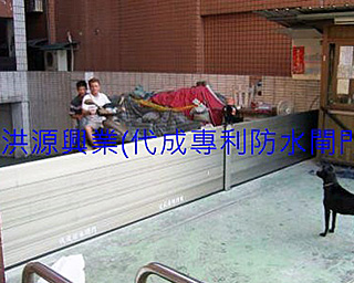 擋水閘門