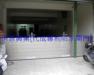 擋水閘門