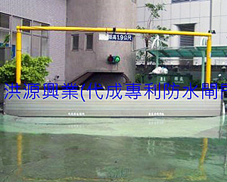 擋水閘門