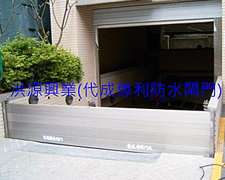 擋水閘門