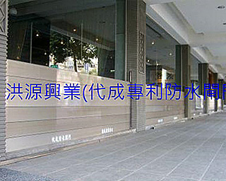 擋水閘門