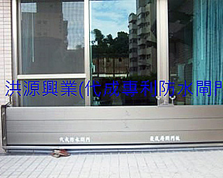 擋水閘門