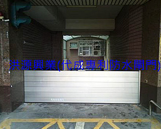 擋水閘門
