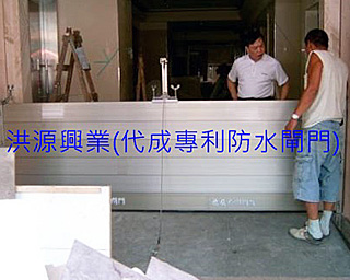 擋水閘門