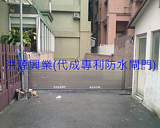 擋水閘門