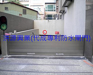 擋水閘門