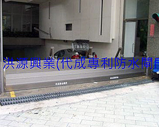 擋水閘門