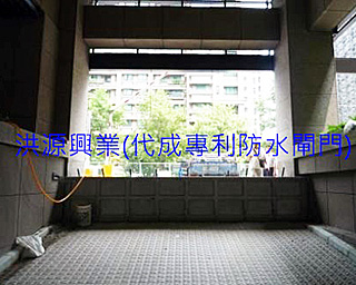 擋水閘門