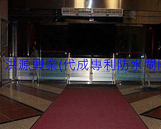 擋水閘門