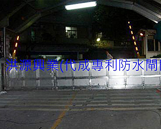 擋水閘門
