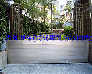 擋水閘門