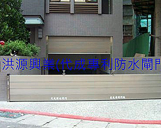 擋水閘門