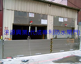 擋水閘門