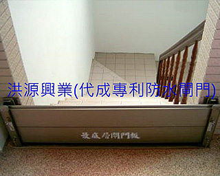 擋水閘門