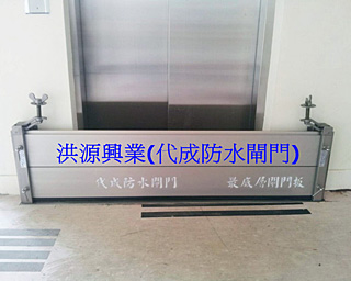 防水閘門價格