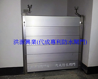 防水閘門價格