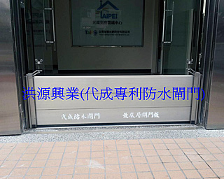 防水閘門價格