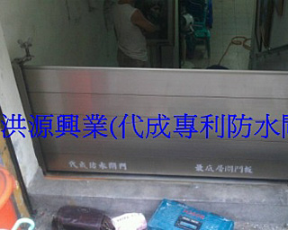 防水閘門價格