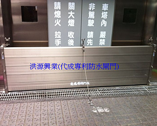 防水閘門價格