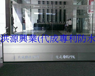 防水閘門價格