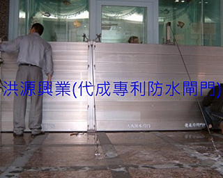 防水閘門價格