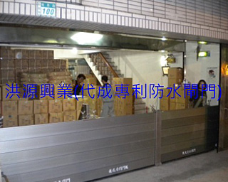 防水閘門價格