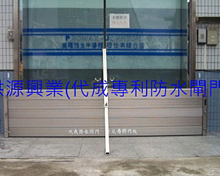 防水閘門價格