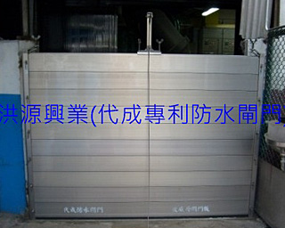 防水閘門價格