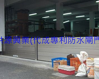 防水閘門價格