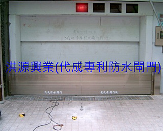 防水閘門價格