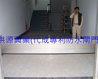 防水閘門價格