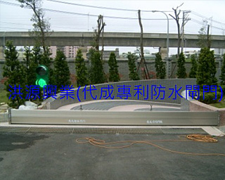 防水閘門價格