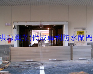 防水閘門價格