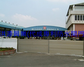 防水閘門價格