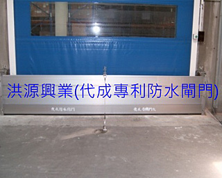 防水閘門價格