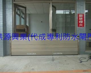 防水閘門價格