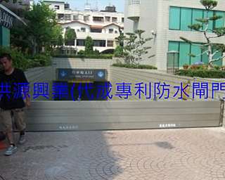 防水閘門價格