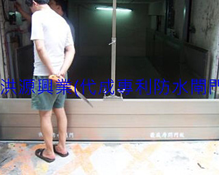 防水閘門價格