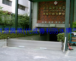 防水閘門價格