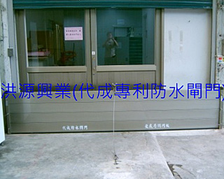 防水閘門價格