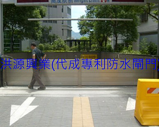 防水閘門價格