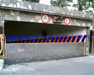 防水閘門價格