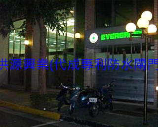 防水閘門價格
