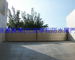 防水閘門價格