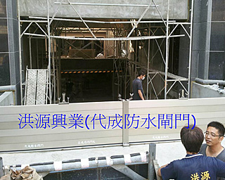 防水閘門價格