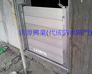 防水閘門價格