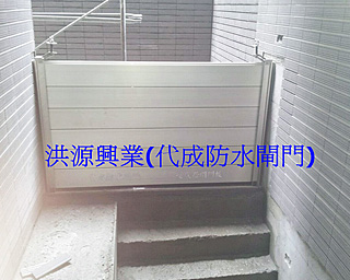 防水閘門價格