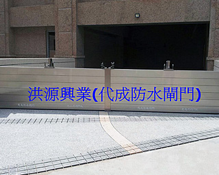 防水閘門價格