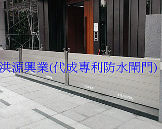 防水閘門價格