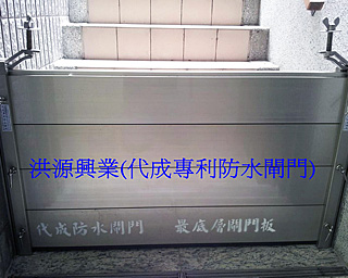 防水閘門價格
